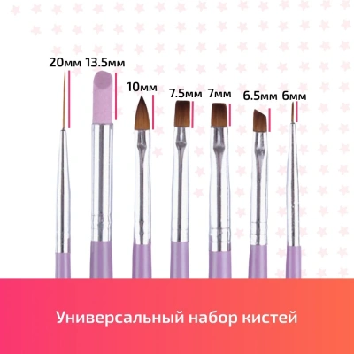 Набор кистей для моделирования, художественной росписи ногтей и дизайна 7 шт. розовые Набор кистей для моделирования, художественной росписи ногтей и дизайна 7 шт. розовые
