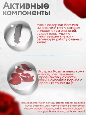 Маска-пленка SADOER ROSE для удаления черных точек 100 г.