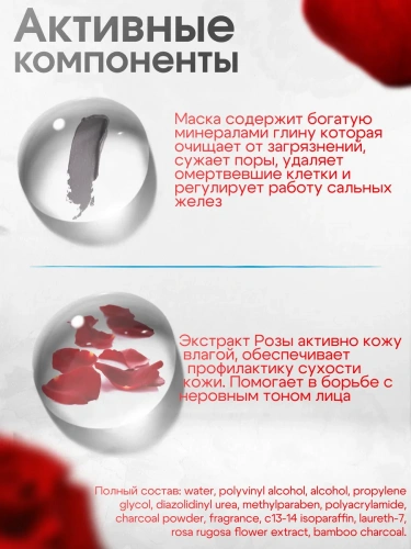 Маска-пленка SADOER ROSE для удаления черных точек 100 г.