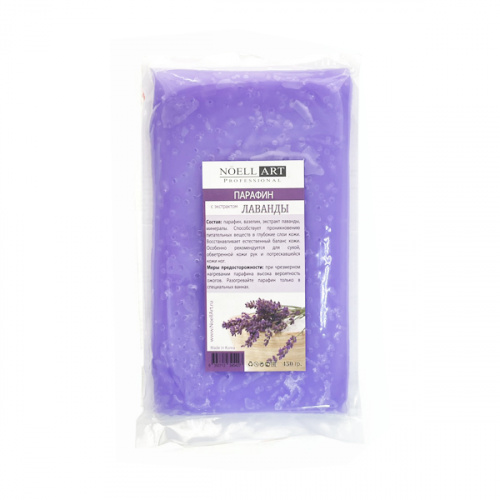Noell Art Парафин Лаванда 450 г.