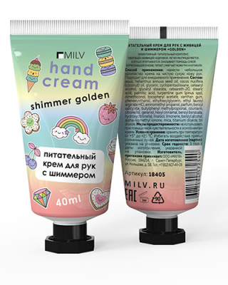 MILV Питательный крем для рук с живицей и шиммером GOLDEN ПЕЧЕНЬЕ 40 мл. MILV Питательный крем для рук с живицей и шиммером GOLDEN ПЕЧЕНЬЕ 40 мл.