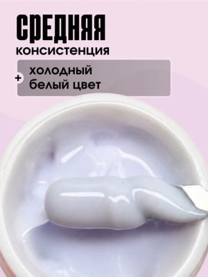 TARTISO UV Гель COLOR GEL COLD WHITE моделирующий 15 г.