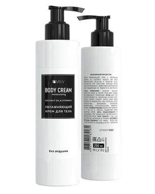 MILV Увлажняющий крем для тела БЕЗ ОТДУШКИ 250 мл. MILV Увлажняющий крем для тела БЕЗ ОТДУШКИ 250 мл.