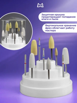 MANITA Professional Подставка для фрез MINI WHITE на 48 фрез