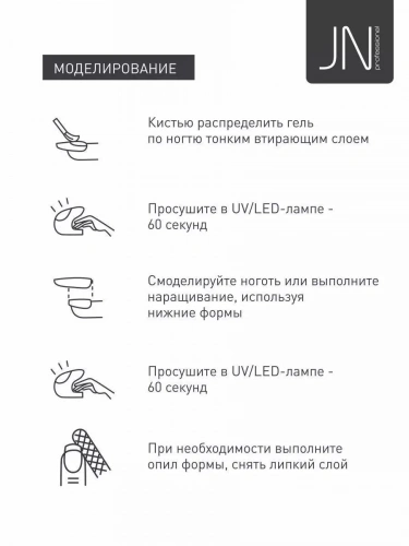 JN Гель со стекловолокном Fiber Gel 15 г. №16 109379