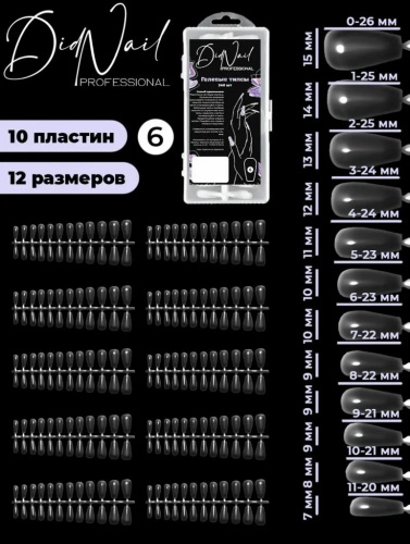 DidNail Professional Гелевые типсы для наращивания №6