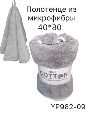 Полотенце для волос из микрофибры (40х80см) серое YP982-09