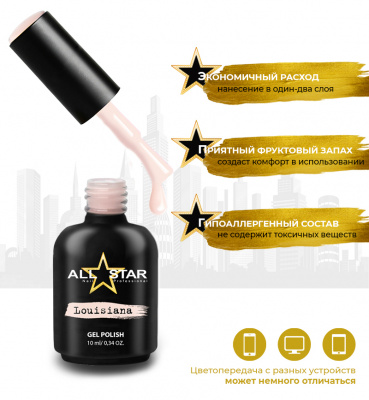 ALL STAR Гель-лак Louisiana 136 10 мл.
