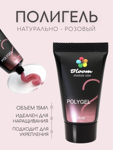 Bloom Полигель №02 тюбик 15 мл.
