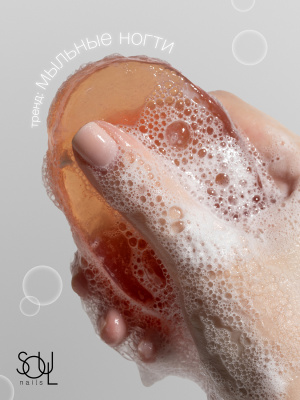 Soul Nails Лак для ногтей French Manicure №153 10,5 мл.