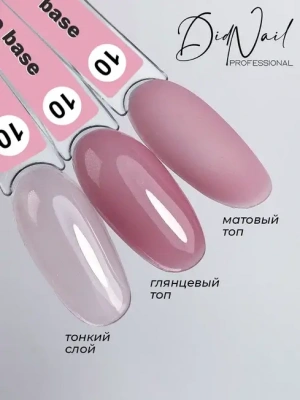 DidNail Professional Цветная камуфлирующая база Nature Base 10 мл. NB#10 DidNail Professional Цветная камуфлирующая база Nature Base 10 мл. NB#10