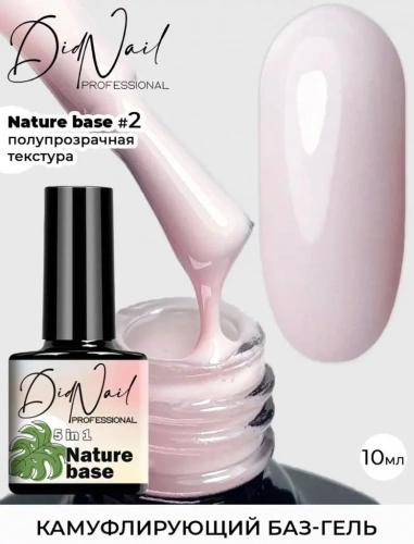 DidNail Professional Цветная камуфлирующая база Nature Base 10 мл. NB#2