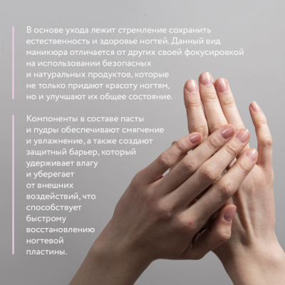 MOOZ Набор для ухода и восстановления натуральных ногтей в технике Японский маникюр MOOZ Набор для ухода и восстановления натуральных ногтей в технике Японский маникюр