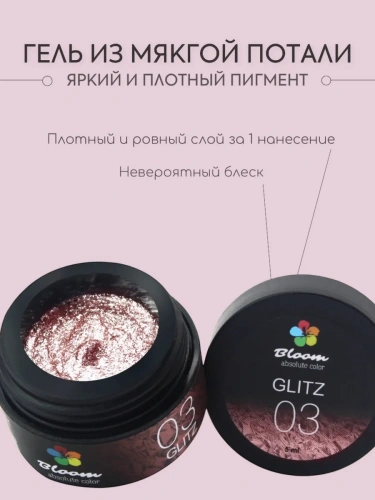 Bloom Гель GLITZ №03 (розовое золото) 5 мл.