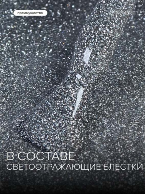 Луи Филипп светоотражающий гель-лак Flash 01 10 г.
