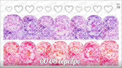 Комбинированный водный слайдер дизайн (полноцветная печать+фольга) 60-08