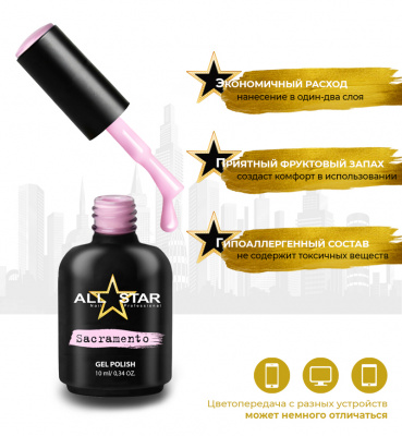 ALL STAR Гель-лак Sacramento 028 10 мл.