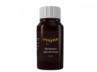 Опция Праймер кислотный 10 мл. 37705 Опция Праймер кислотный 10 мл. 37705