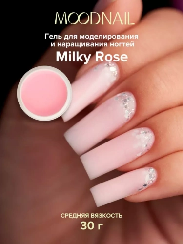MoodNail Гель Nude Perfect Milky Rose 30 г.