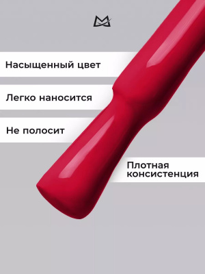 MANITA Professional гель-лак THERMO №03 10 мл. MANITA Professional гель-лак THERMO №03 10 мл.