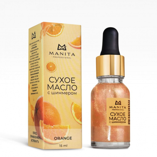 MANITA Professional Масло для кутикулы сухое укрепляющее с шиммером ORANGE 15 мл.