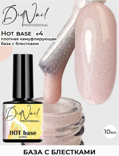 DidNail Professional Камуфлирующая база с блестками Hot Base 10 мл. HB#4