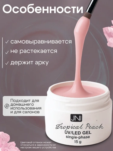 JN Гель однофазный 15 г. JN014 белая банка