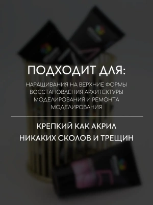 Bloom Полигель №02 тюбик 15 мл.