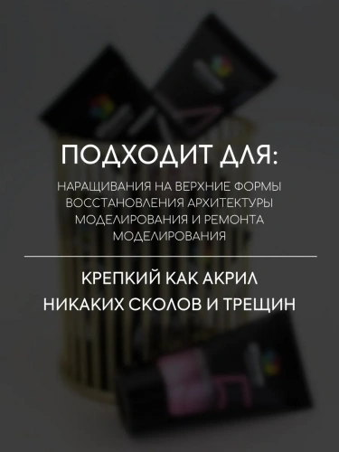 Bloom Полигель №02 тюбик 15 мл.