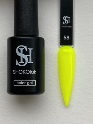SHOKOlak гель-лак GEL POLISH №58 10 мл.
