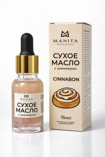 MANITA Professional Масло для кутикулы сухое укрепляющее с шиммером CINNABON 15 мл.