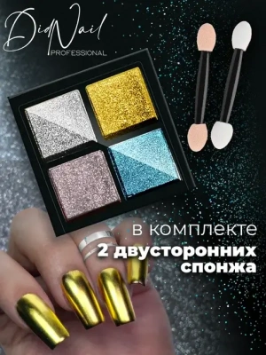 DidNail Professional Зеркальная втирка для ногтей 4 цвета A04