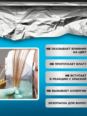 MANITA Professional Фольга парикмахерская Серебро 16 мкм/12 см 100 м. MANITA Professional Фольга парикмахерская Серебро 16 мкм/12 см 100 м.