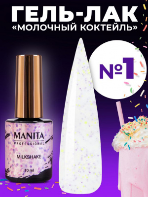 MANITA Professional гель-лак MILKSHAKE №01 10 мл. MANITA Professional гель-лак MILKSHAKE №01 10 мл.