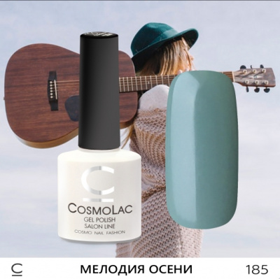 CosmoLac гель-лак №185 Мелодия осени 7,5 мл. CosmoLac гель-лак №185 Мелодия осени 7,5 мл.