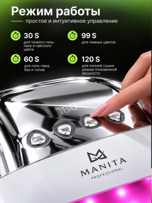 MANITA Professional Лампа LED/UV Белая 256W MP-118 с кварцевыми диодами