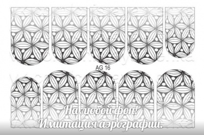 Слайдер дизайн Имитация аэрографии АРТ Слайдер AG-16 черный