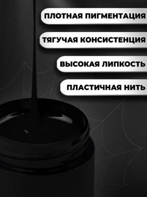 MANITA Professional Гель-паутинка SPIDER GEL BLACK с липким слоем 5 мл. MANITA Professional Гель-паутинка SPIDER GEL BLACK с липким слоем 5 мл.