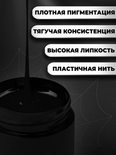 MANITA Professional Гель-паутинка SPIDER GEL BLACK с липким слоем 5 мл.