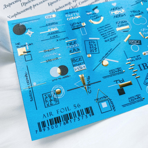 IBDI NAILS Слайдер дизайн AIR FOIL 056