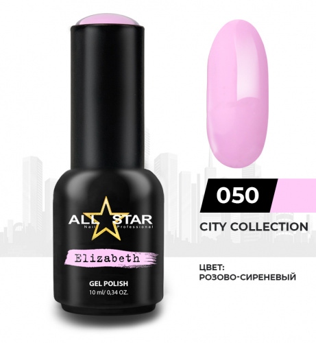 ALL STAR Гель-лак Elizabeth 050 10 мл.