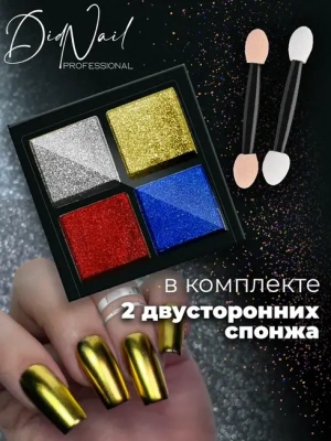 DidNail Professional Зеркальная втирка для ногтей 4 цвета B06
