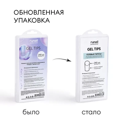 Runail Гелевые типсы для экспресс наращивания Квадрат (прозрачные) 240 шт. №7073 Runail Гелевые типсы для экспресс наращивания Квадрат (прозрачные) 240 шт. №7073