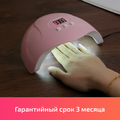Лампа UV/LED X3 54W Лампа UV/LED X3 54W