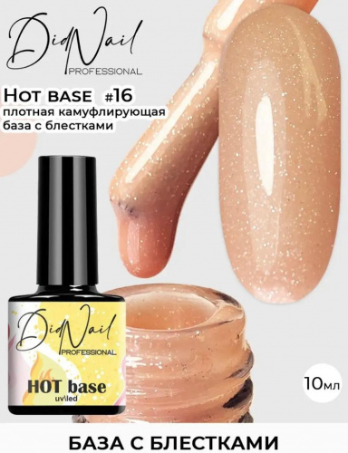 DidNail Professional Камуфлирующая база с блестками Hot Base 10 мл. HB#16