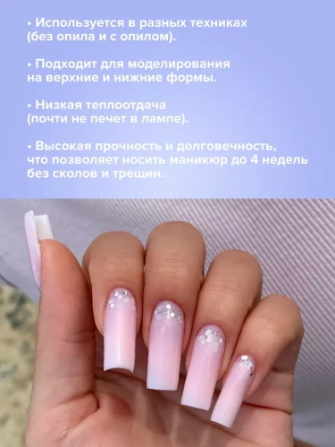 MoodNail Гель Nude Perfect White 14 г.