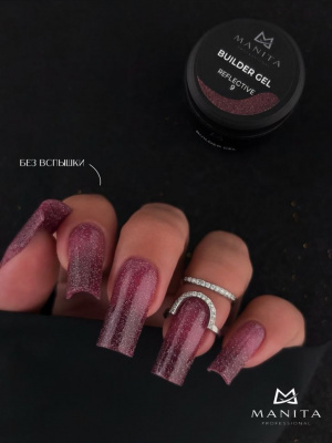 MANITA Professional Гель светоотражающий BUILDER GEL REFLECTIVE №09 15 мл.