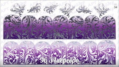 Комбинированный водный слайдер дизайн (полноцветная печать+фольга) 96-34