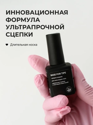 Milk База Base for tips 15 мл. Milk База Base for tips 15 мл.