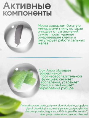 Маска-пленка SADOER Алое Вера для удаления черных точек 100 г.
